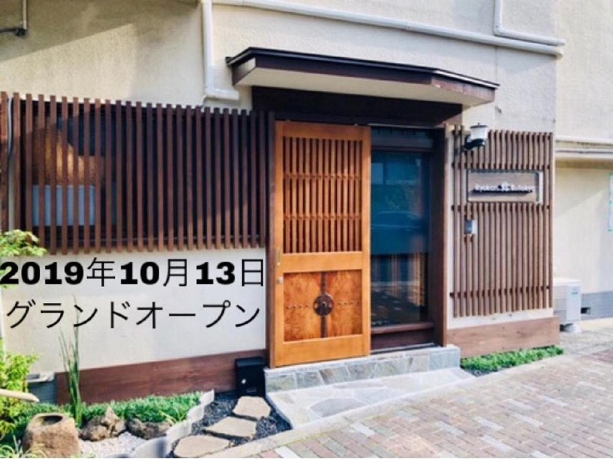 Ryokan Yuyu Τόκιο Εξωτερικό φωτογραφία
